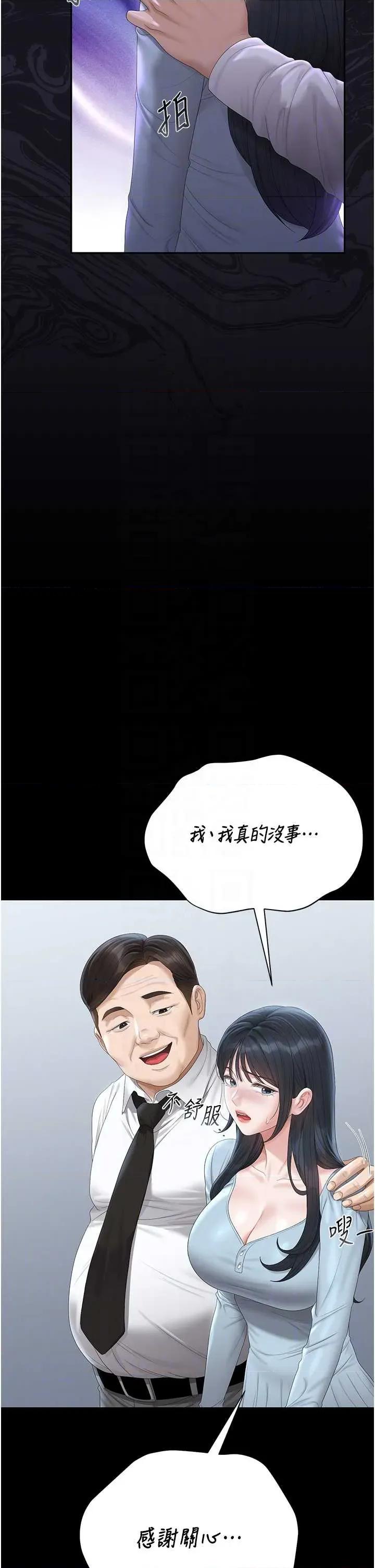 獵豔管理員 獵豔管理員 25 第30页