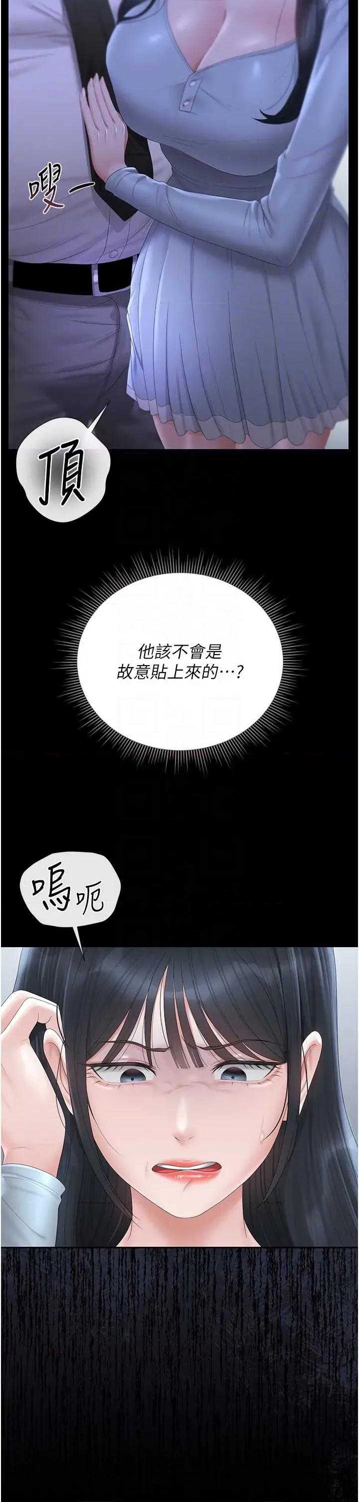 獵豔管理員 獵豔管理員 25 第32页