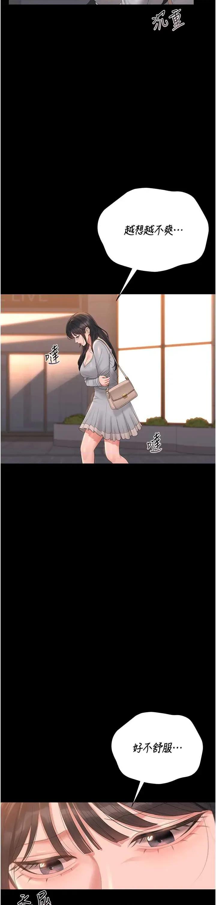 獵豔管理員 獵豔管理員 25 第35页