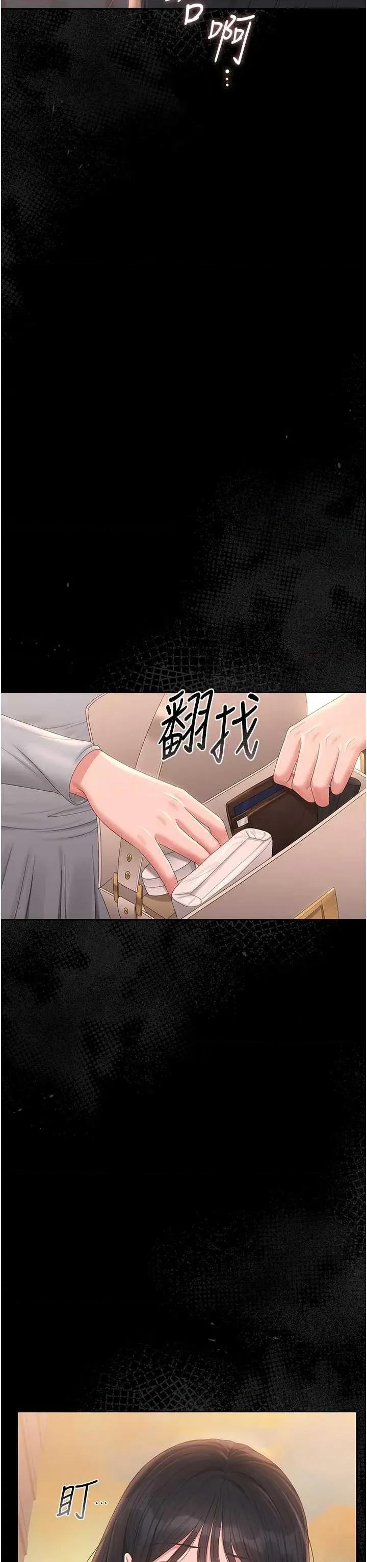 獵豔管理員 獵豔管理員 25 第41页