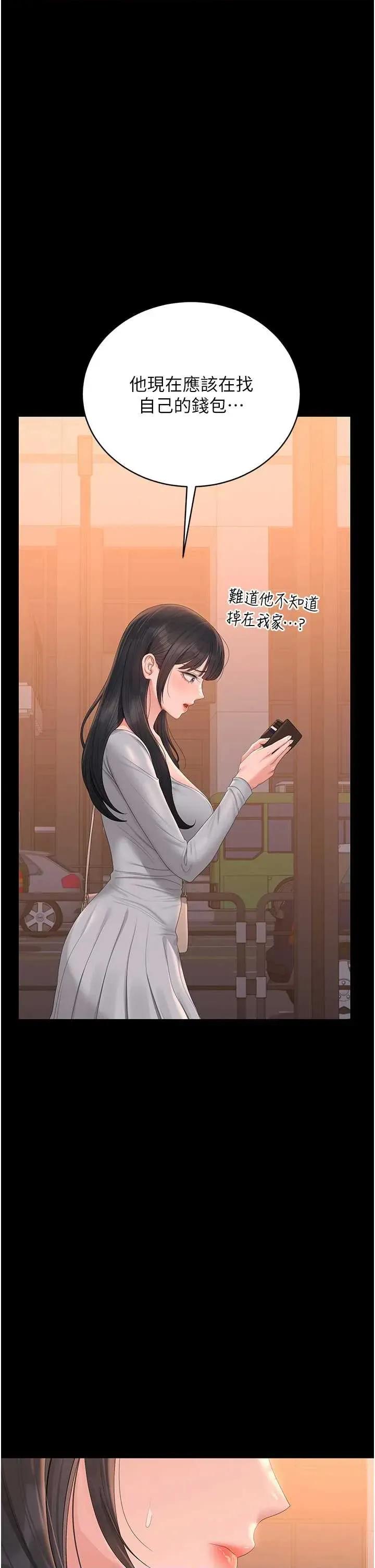 獵豔管理員 獵豔管理員 25 第43页