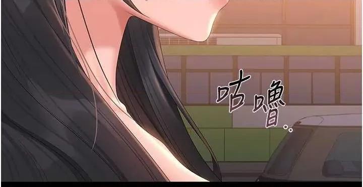 獵豔管理員 獵豔管理員 25 第44页