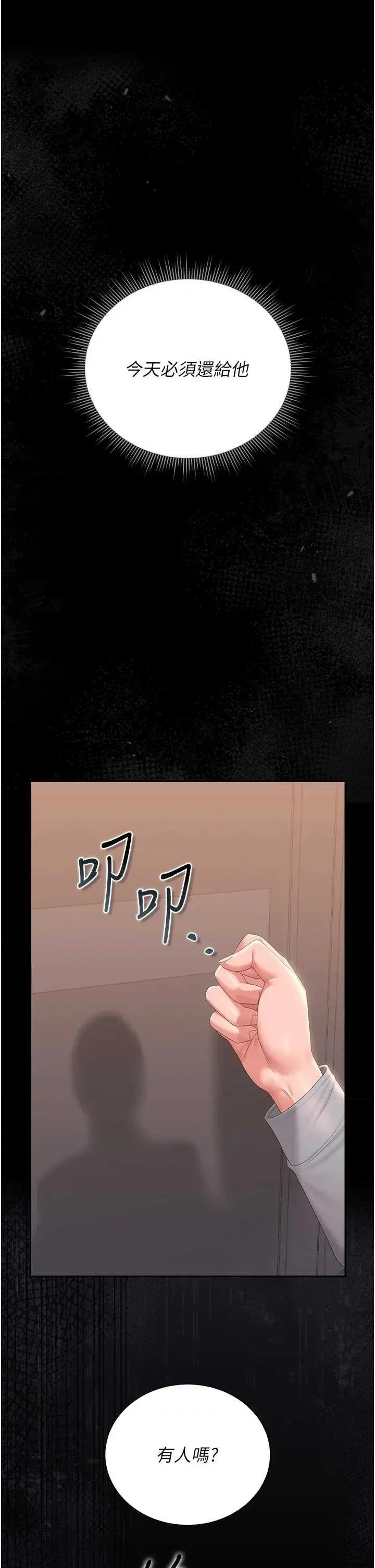 獵豔管理員 獵豔管理員 25 第45页