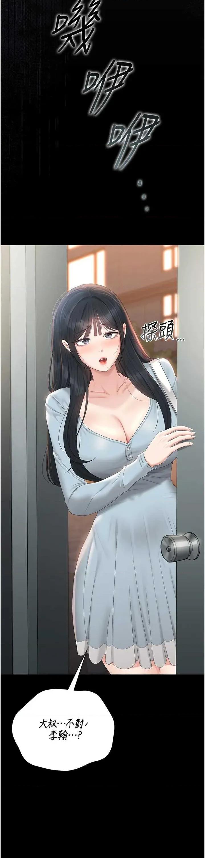 獵豔管理員 獵豔管理員 25 第46页
