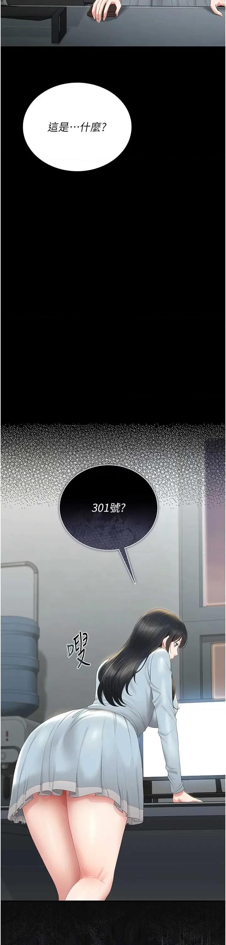 獵豔管理員 獵豔管理員 25 第49页