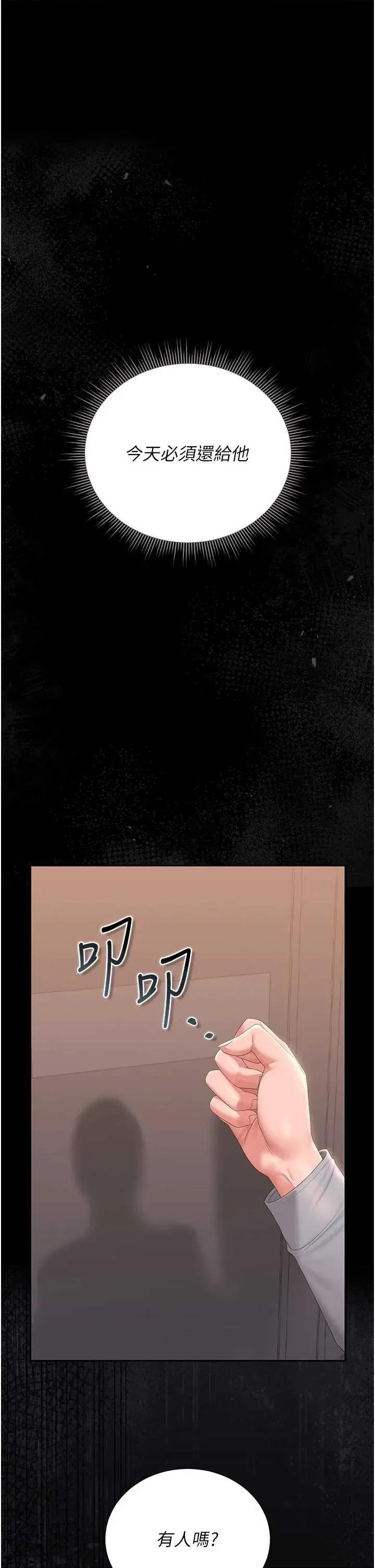 獵豔管理員 獵豔管理員 26 第1页