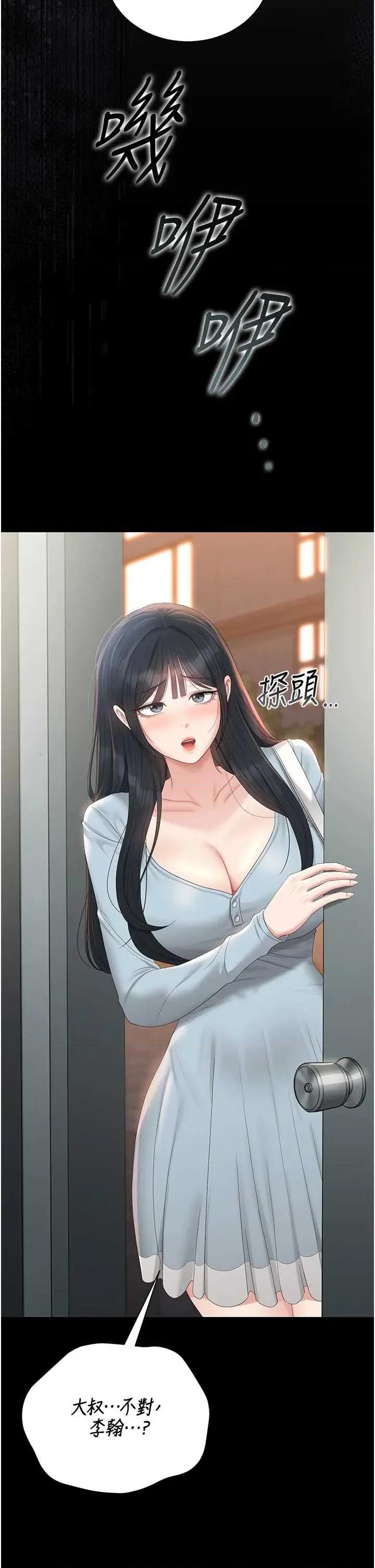 獵豔管理員 獵豔管理員 26 第2页