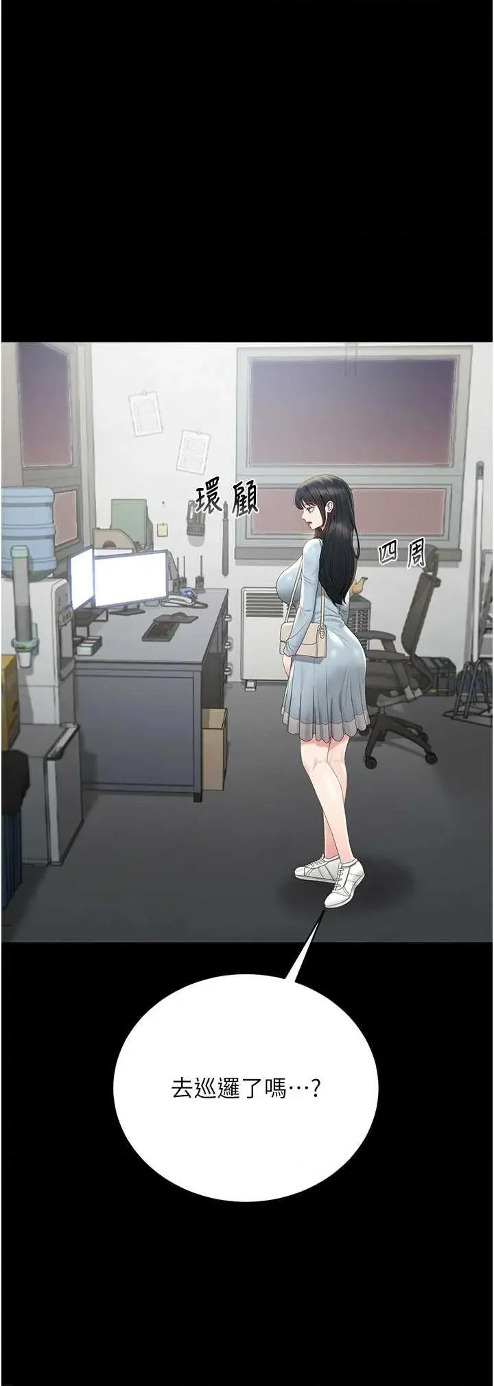獵豔管理員 獵豔管理員 26 第3页