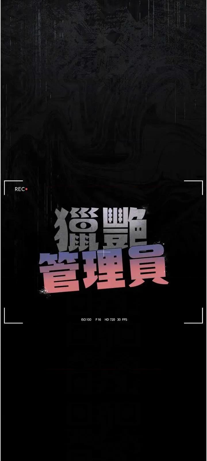 獵豔管理員 獵豔管理員 26 第6页