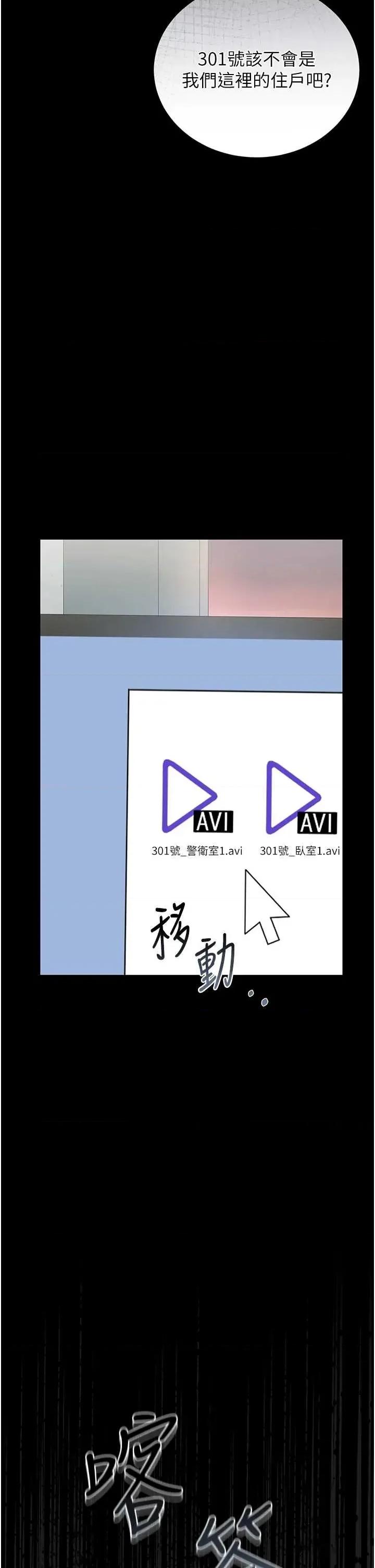 獵豔管理員 獵豔管理員 26 第8页
