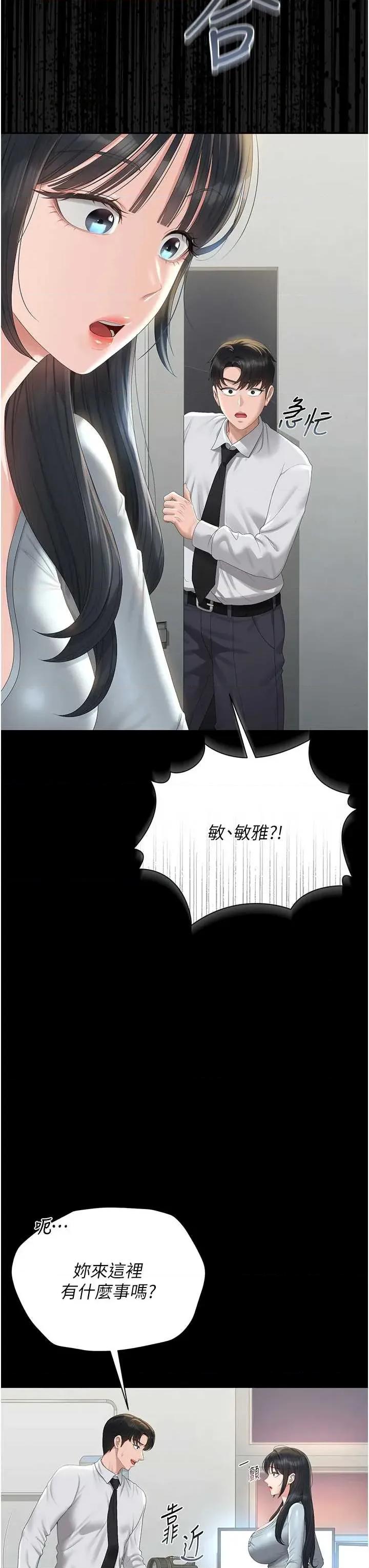 獵豔管理員 獵豔管理員 26 第9页