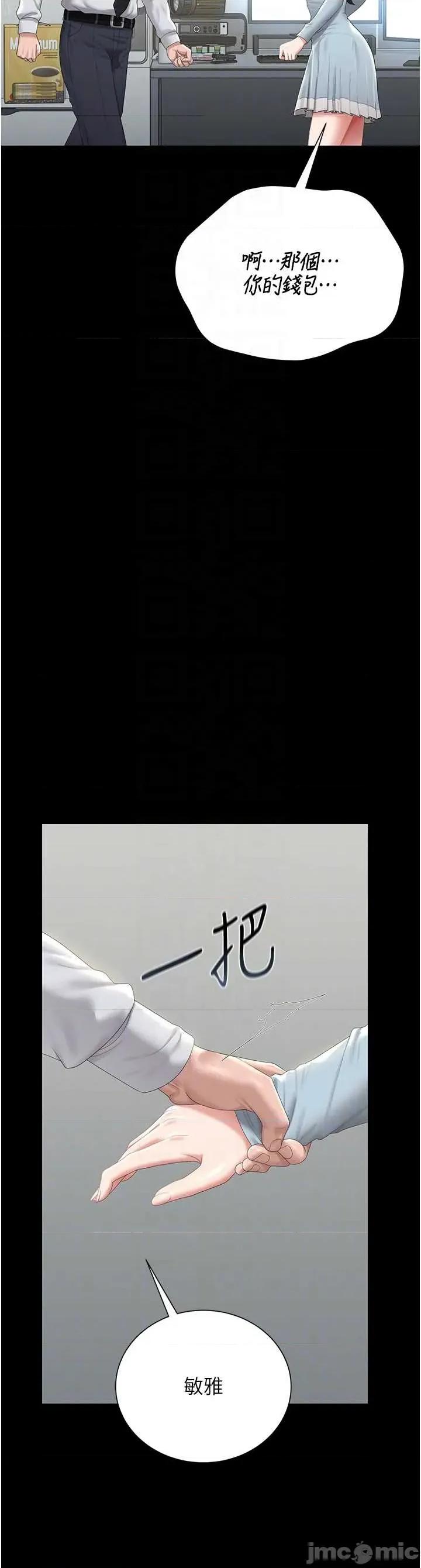 獵豔管理員 獵豔管理員 26 第10页
