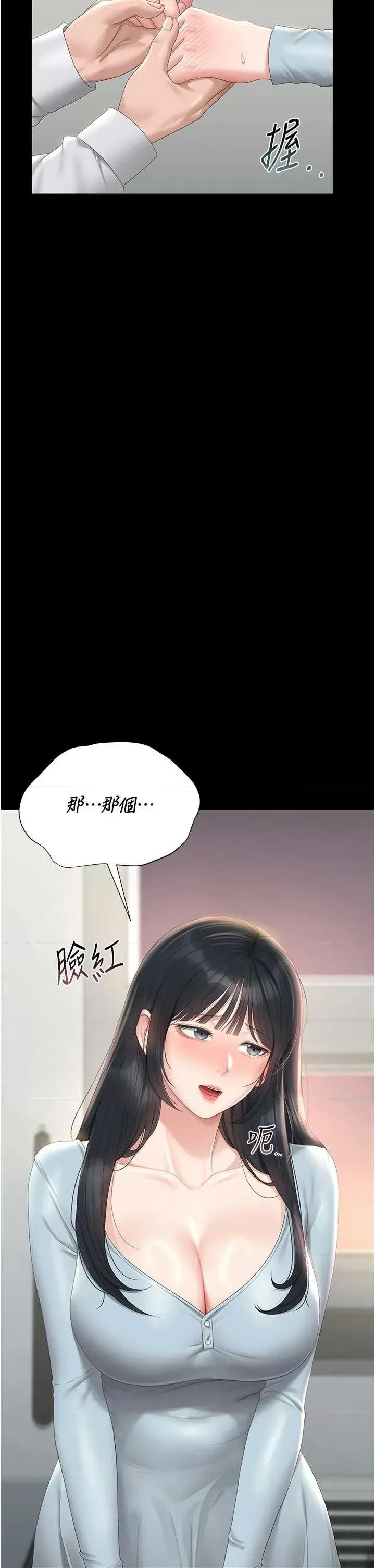獵豔管理員 獵豔管理員 26 第12页