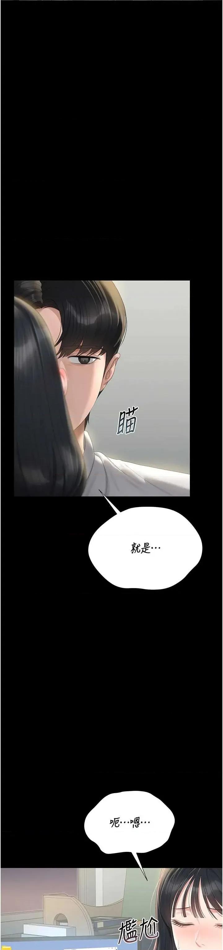 獵豔管理員 獵豔管理員 26 第13页