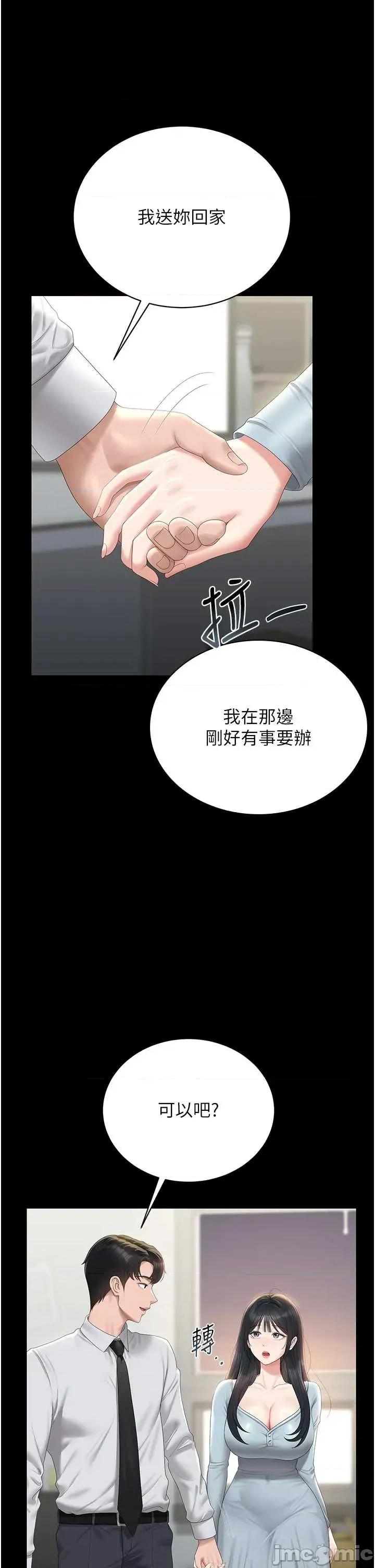 獵豔管理員 獵豔管理員 26 第15页
