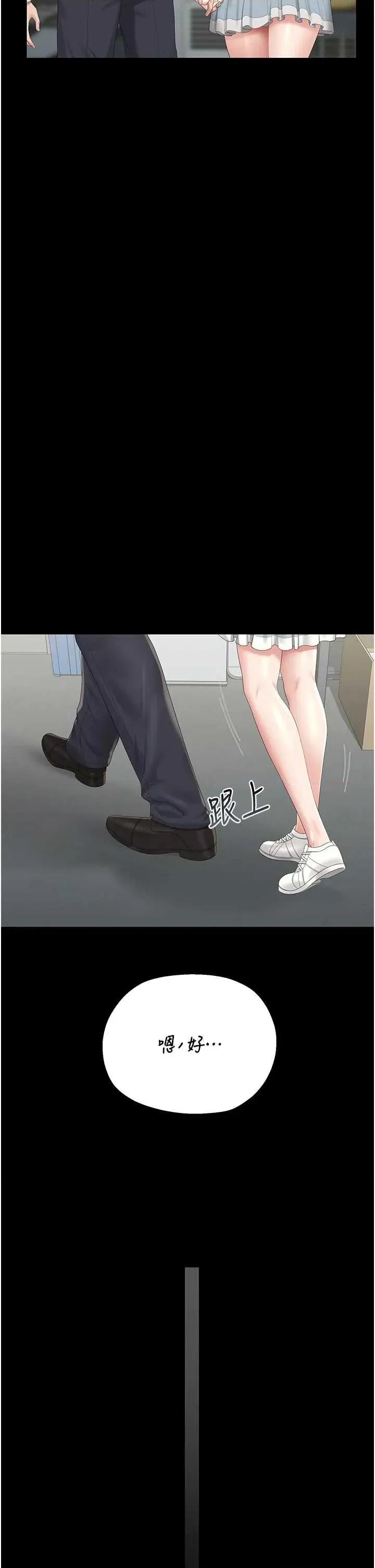 獵豔管理員 獵豔管理員 26 第16页