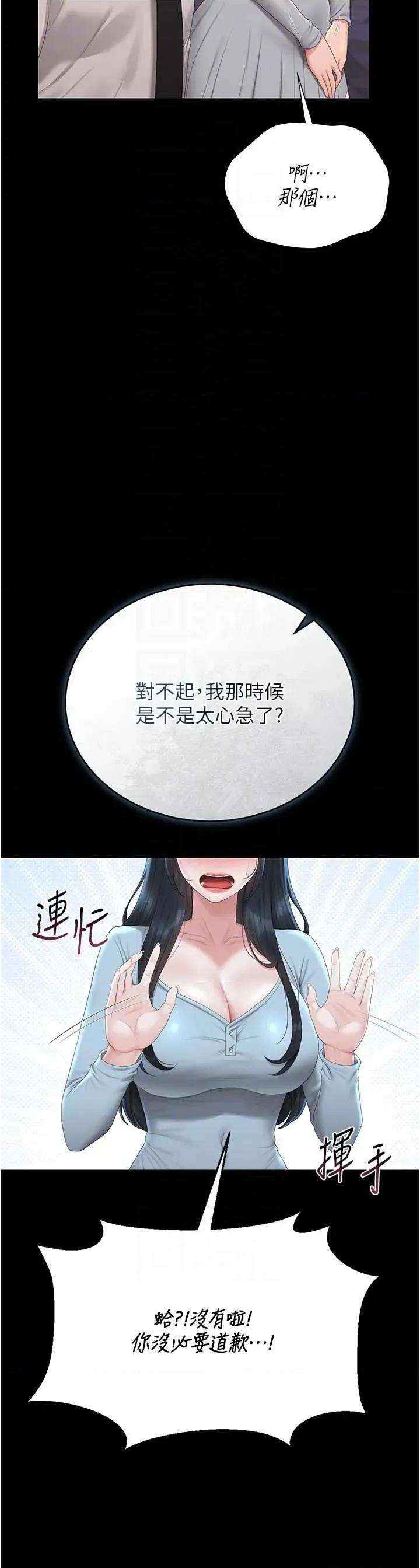 獵豔管理員 獵豔管理員 26 第18页