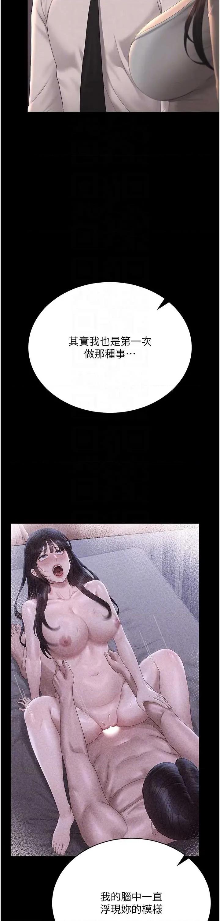 獵豔管理員 獵豔管理員 26 第22页
