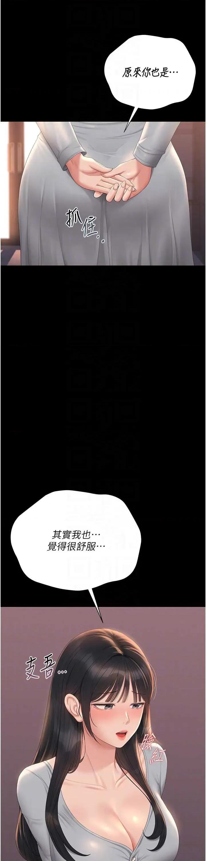 獵豔管理員 獵豔管理員 26 第24页