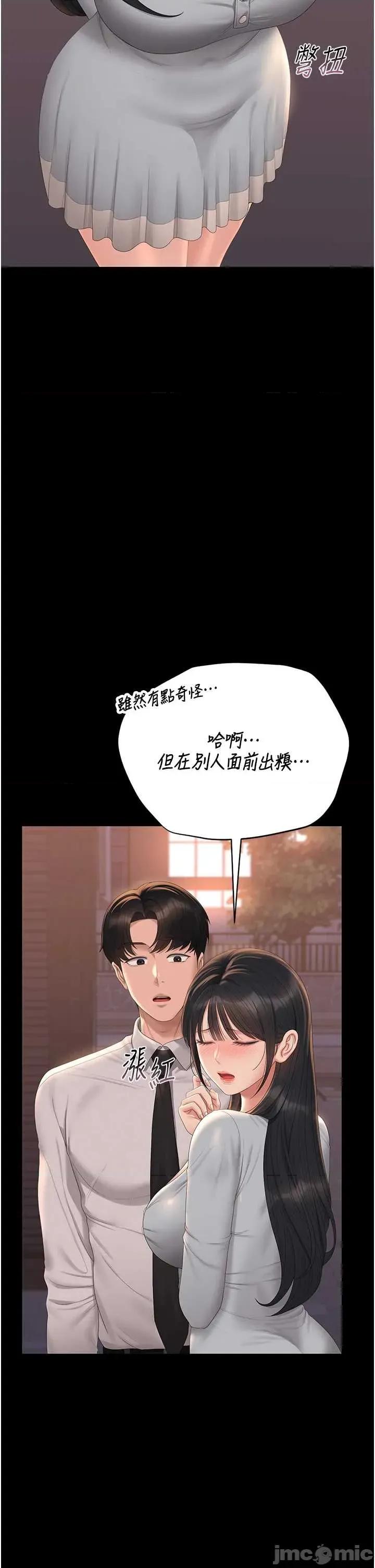 獵豔管理員 獵豔管理員 26 第25页