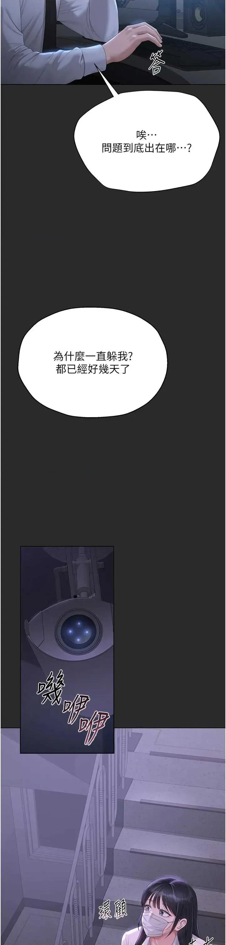 獵豔管理員 獵豔管理員 26 第27页