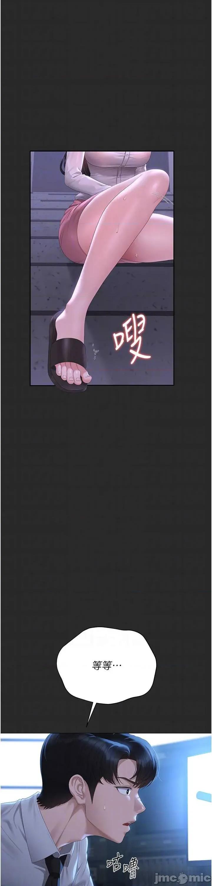 獵豔管理員 獵豔管理員 26 第30页