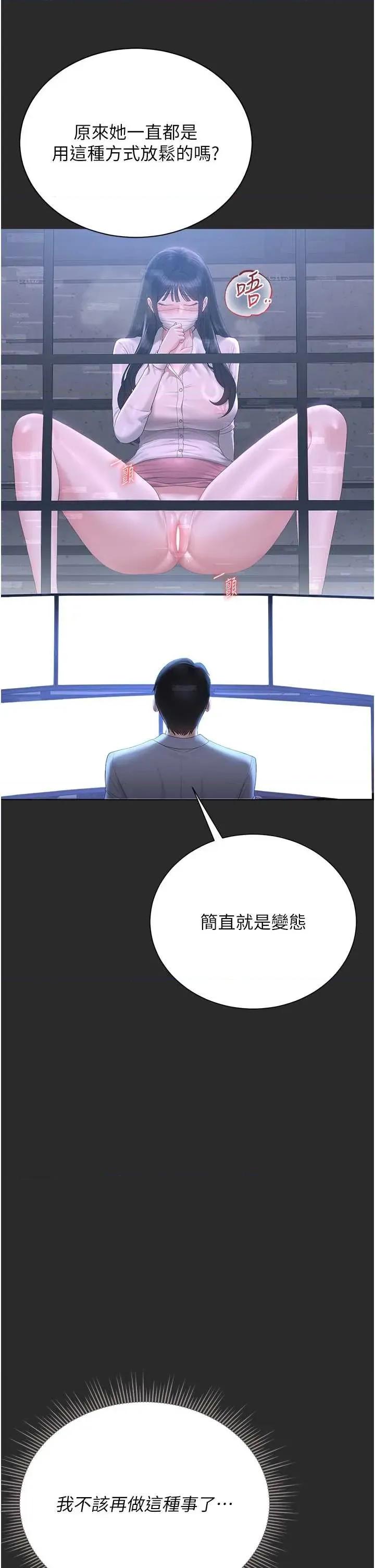 獵豔管理員 獵豔管理員 26 第33页