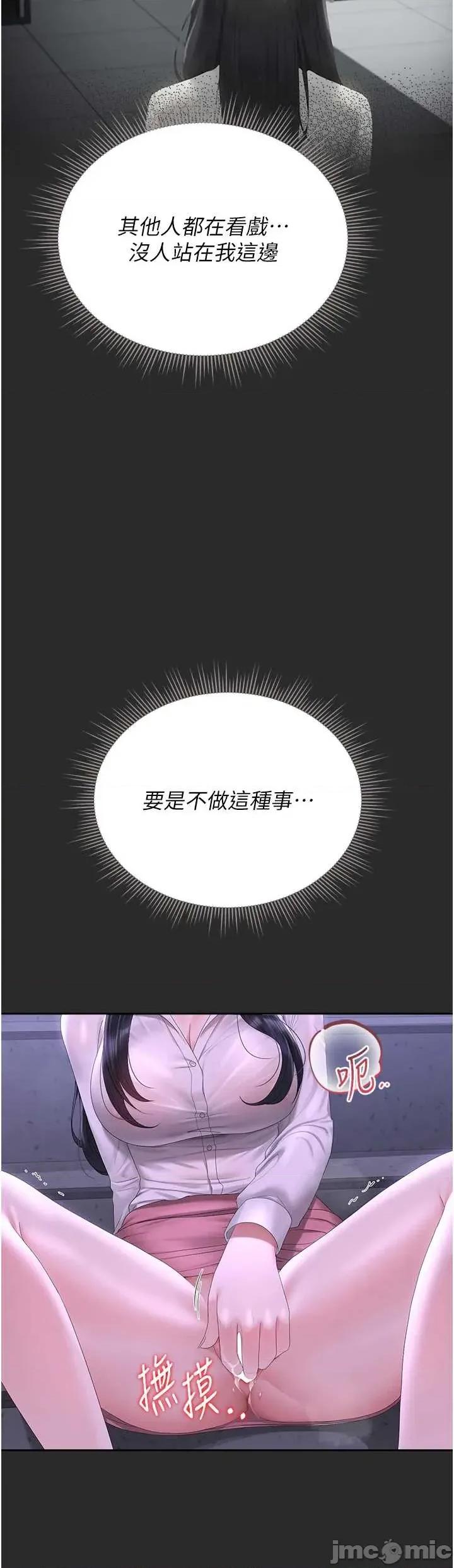 獵豔管理員 獵豔管理員 26 第35页