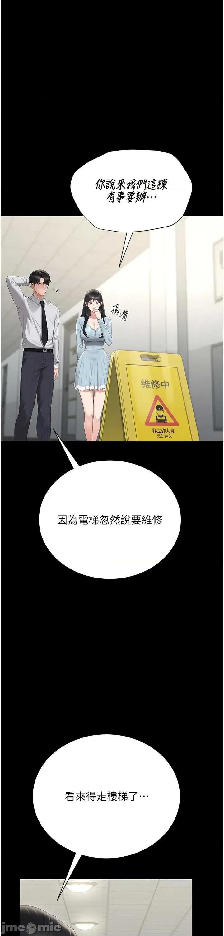 獵豔管理員 獵豔管理員 26 第40页