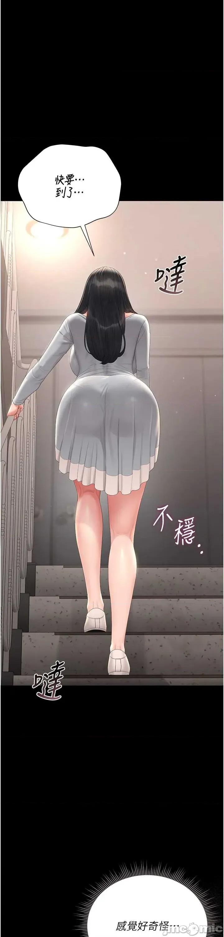 獵豔管理員 獵豔管理員 26 第45页