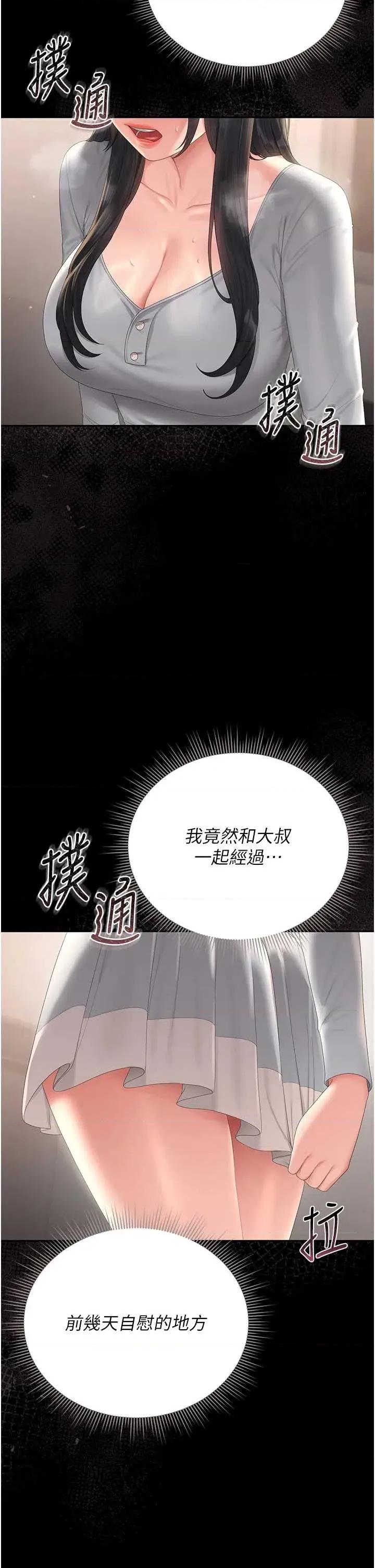 獵豔管理員 獵豔管理員 26 第46页