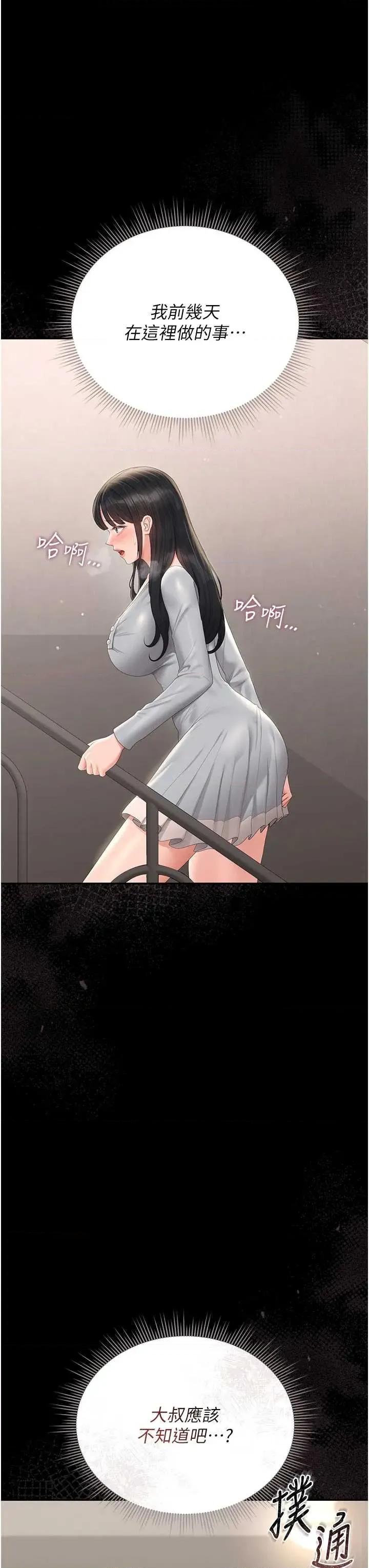 獵豔管理員 獵豔管理員 26 第47页