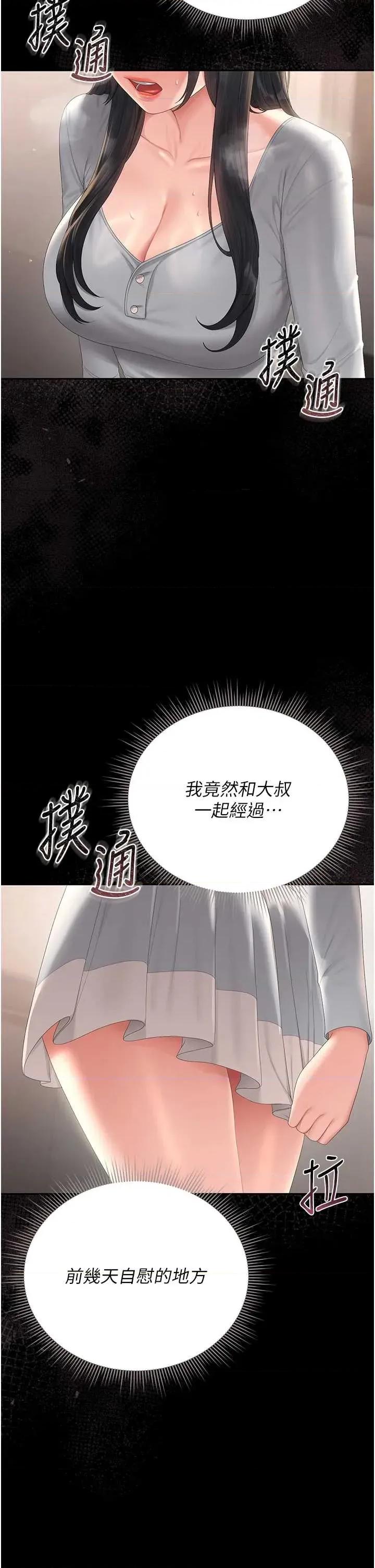 獵豔管理員 獵豔管理員 27 第2页