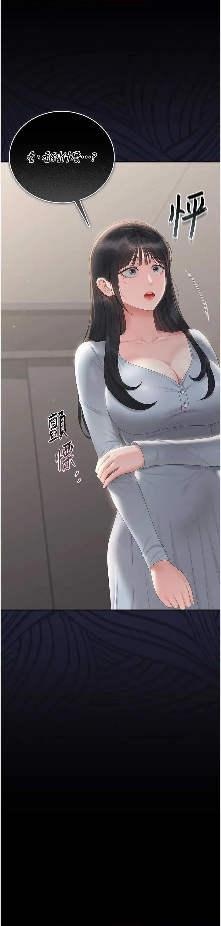 獵豔管理員 獵豔管理員 27 第11页