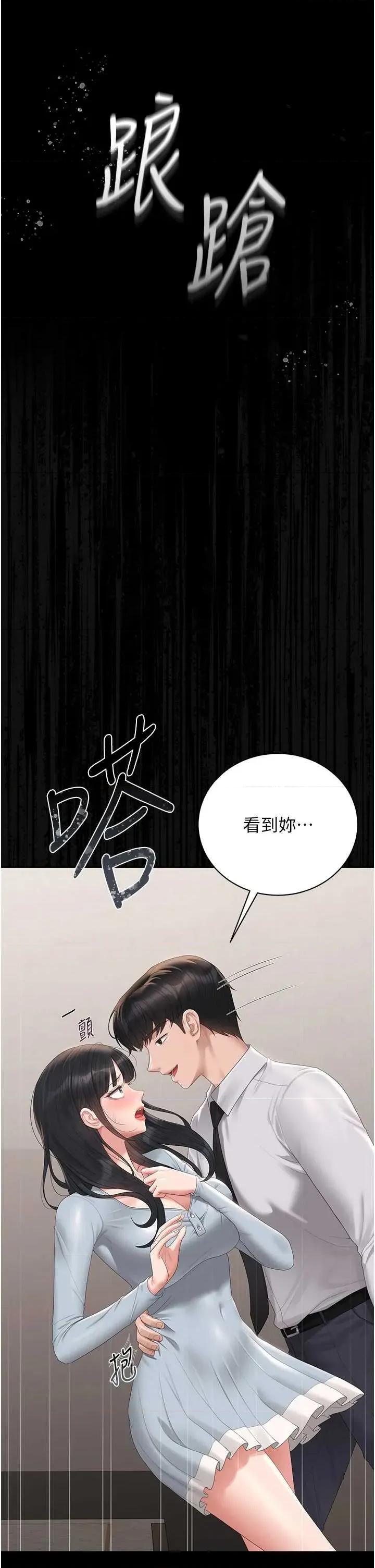獵豔管理員 獵豔管理員 27 第13页
