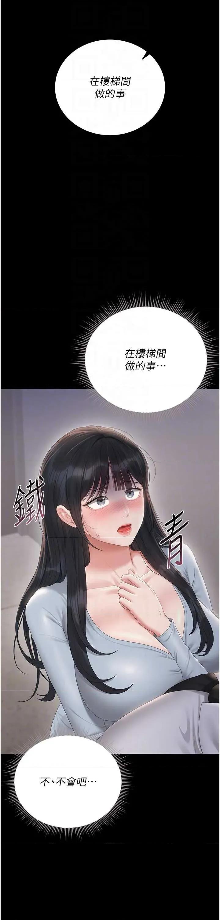 獵豔管理員 獵豔管理員 27 第14页