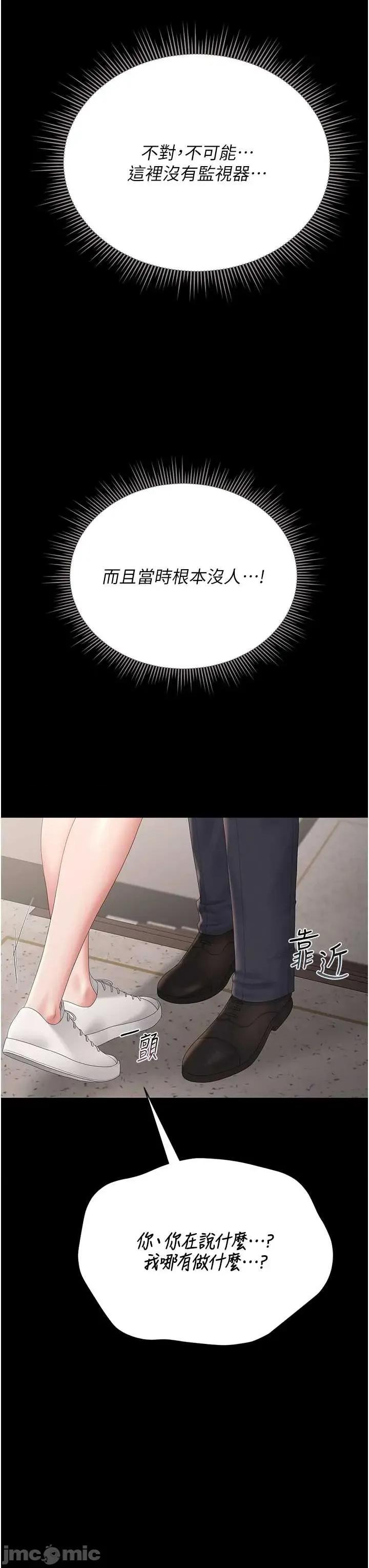 獵豔管理員 獵豔管理員 27 第15页