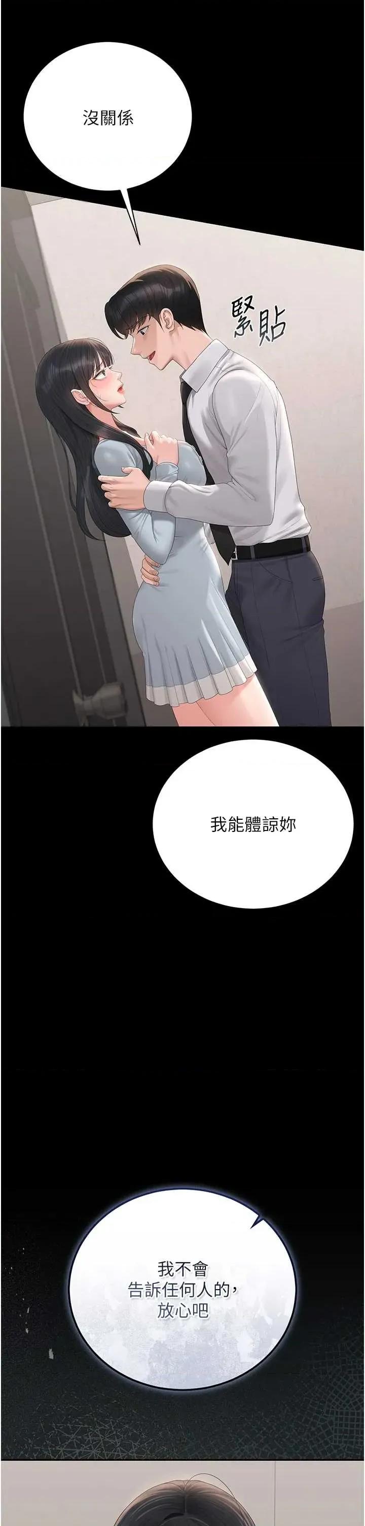 獵豔管理員 獵豔管理員 27 第17页