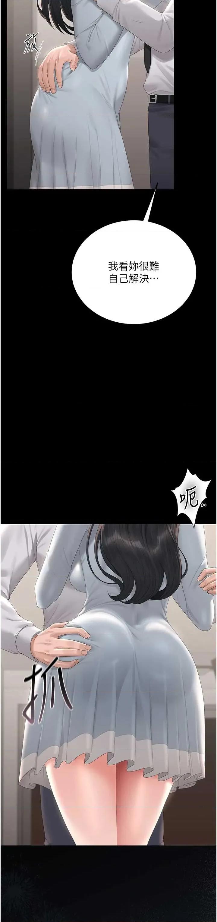 獵豔管理員 獵豔管理員 27 第19页