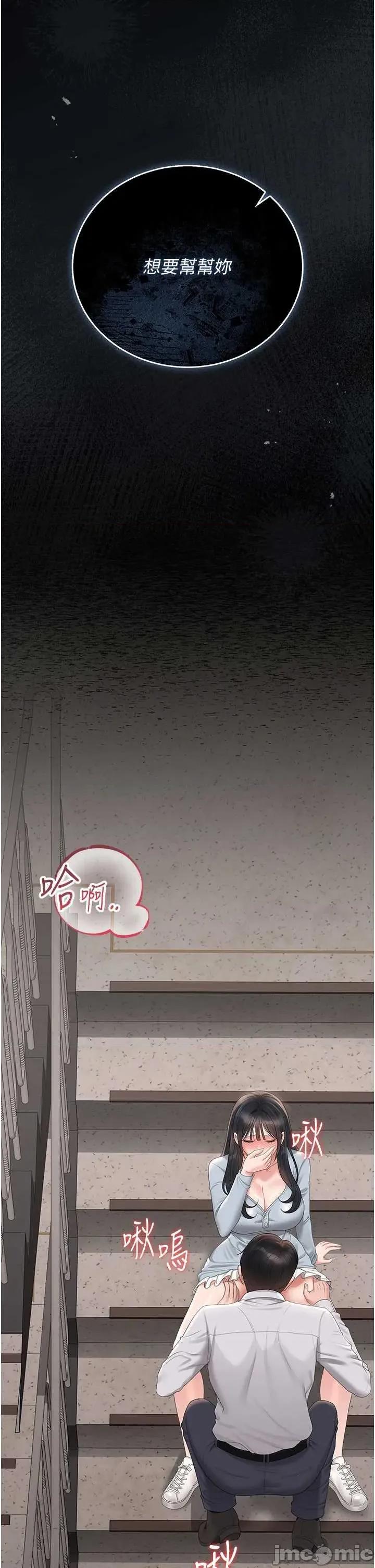 獵豔管理員 獵豔管理員 27 第20页