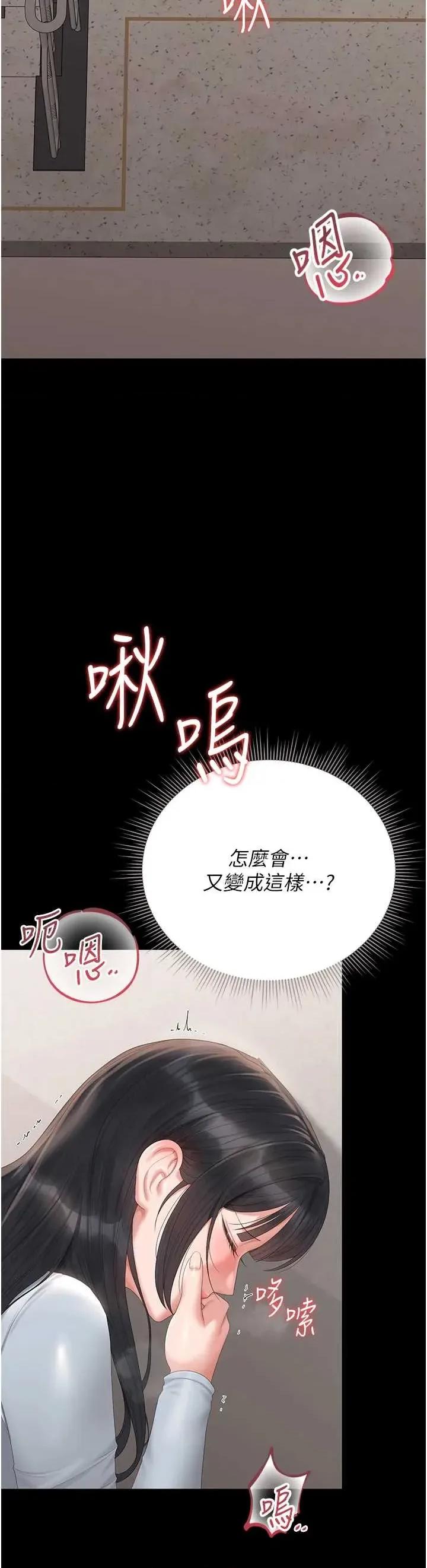獵豔管理員 獵豔管理員 27 第21页