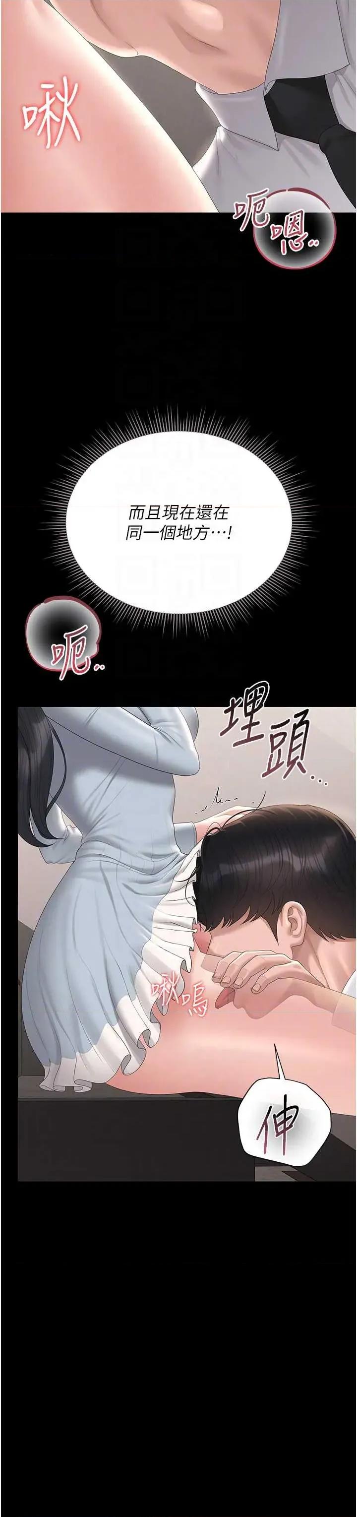 獵豔管理員 獵豔管理員 27 第24页
