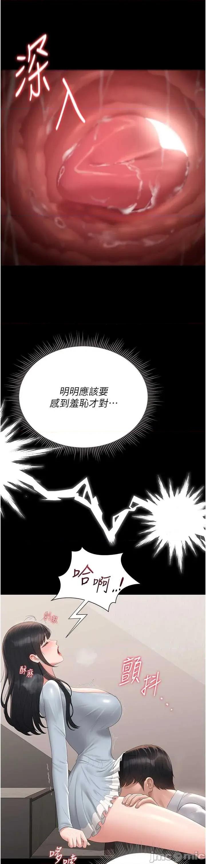 獵豔管理員 獵豔管理員 27 第25页
