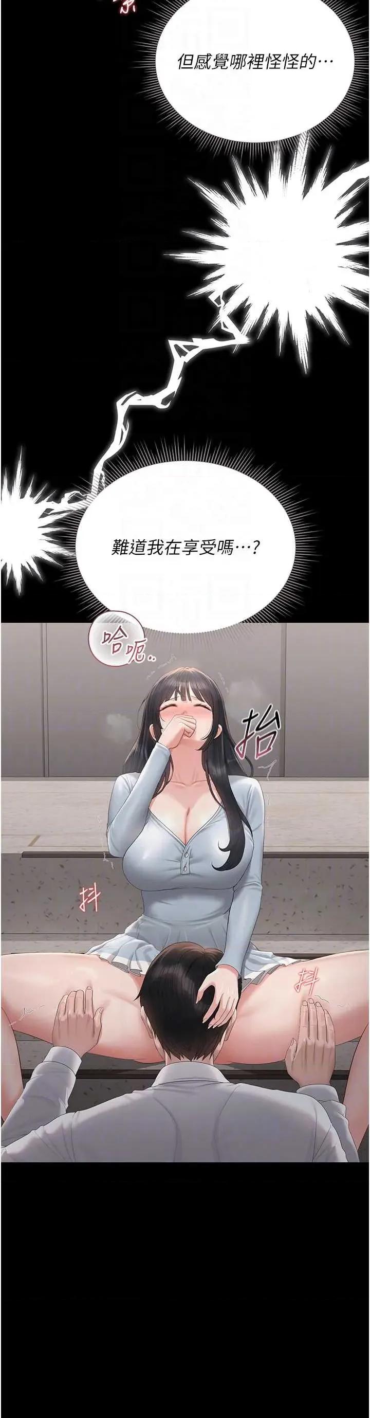 獵豔管理員 獵豔管理員 27 第26页