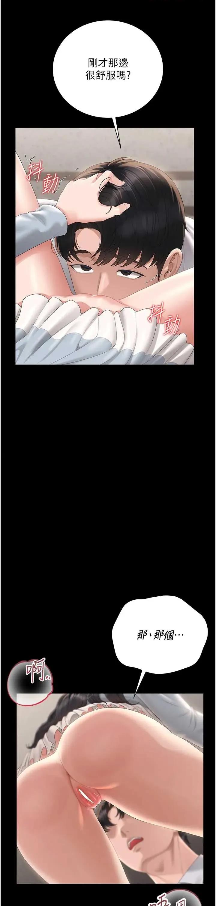 獵豔管理員 獵豔管理員 27 第27页