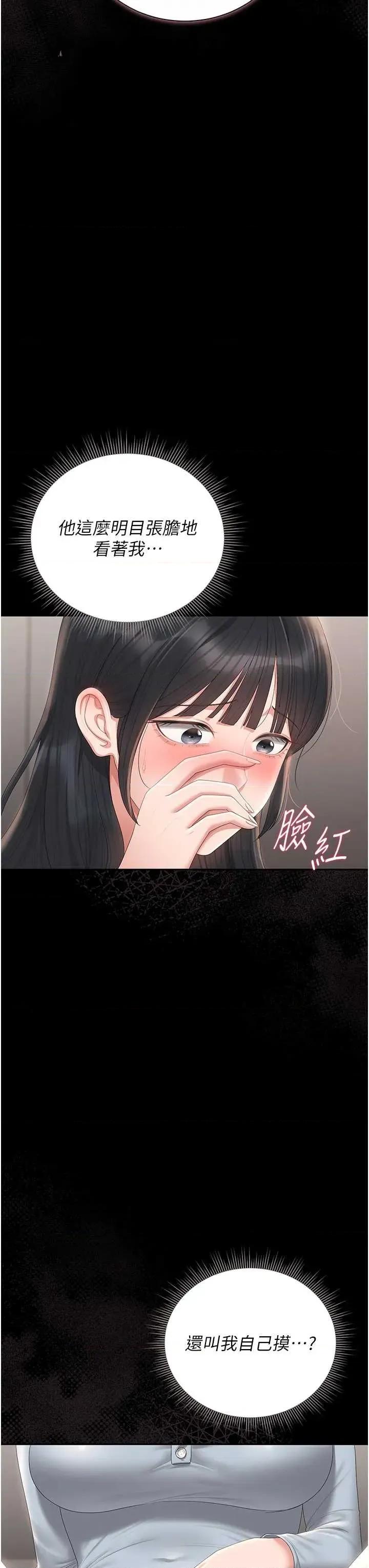 獵豔管理員 獵豔管理員 27 第29页