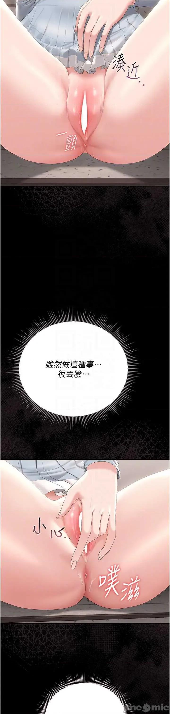 獵豔管理員 獵豔管理員 27 第30页