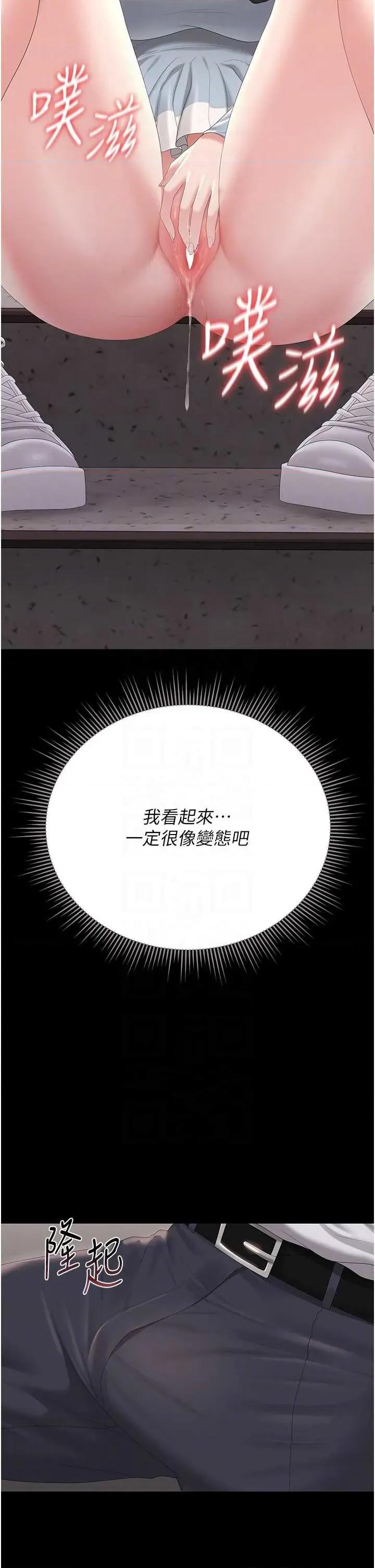 獵豔管理員 獵豔管理員 27 第34页