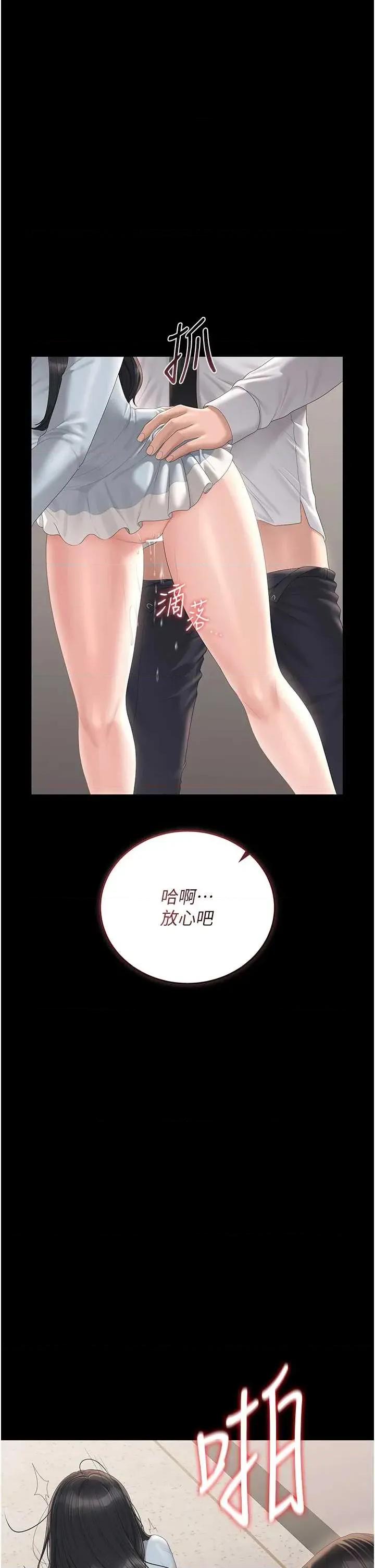 獵豔管理員 獵豔管理員 27 第41页