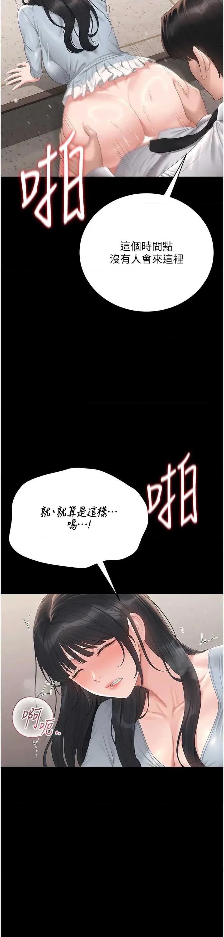 獵豔管理員 獵豔管理員 27 第42页